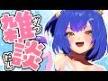 【雑談】久々の雑談！！うおりゃあああああ【#麗水カノン / ポケブイ】