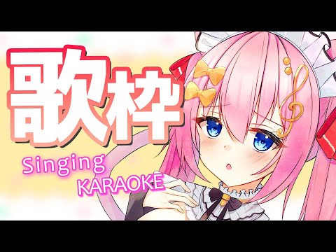 【#歌枠 / #karaoke 】高評価222目標！リベンジ！メイドの歌少しでもきいてみませんか？【 Vtuber/ 音琴かなみ 】#生かなみ