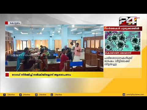 റോഡ് നിർമ്മിച്ച് നൽകിയില്ലെന്ന് ആരോപണം; യുവാവ് ചെമ്പ് പഞ്ചായത്ത് ഓഫീസ് അടിച്ചു തകർത്തു