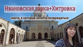 Московские задворки/Ивановская горка/Хитровская площадь/Салтычиха-людоедка/ПО ОДНОМУ МЕСТУ