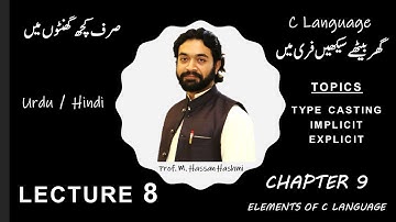 Type Casting or Type Conversion | Lec 8 | CH 9 | ICS Part 2 | M. Hassan Hashmi | #csclassroom