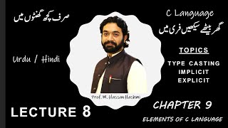 Type Casting or Type Conversion | Lec 8 | CH 9 | ICS Part 2 | M. Hassan Hashmi | #csclassroom