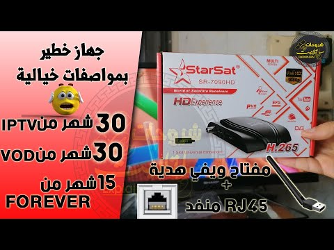 أرخص وأخطر جهاز لسنة  بمميزات خيالية   