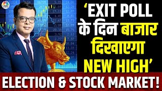 Market & Election Connection | Nifty Correction News| बाजार में कल की Volatility से क्या संकेत मिले?