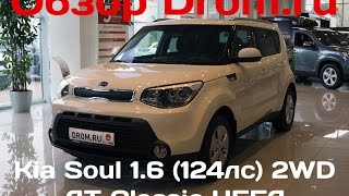 Kia Soul 2016 1.6 (124 л.с.) AT Classic UEFA - видеообзор