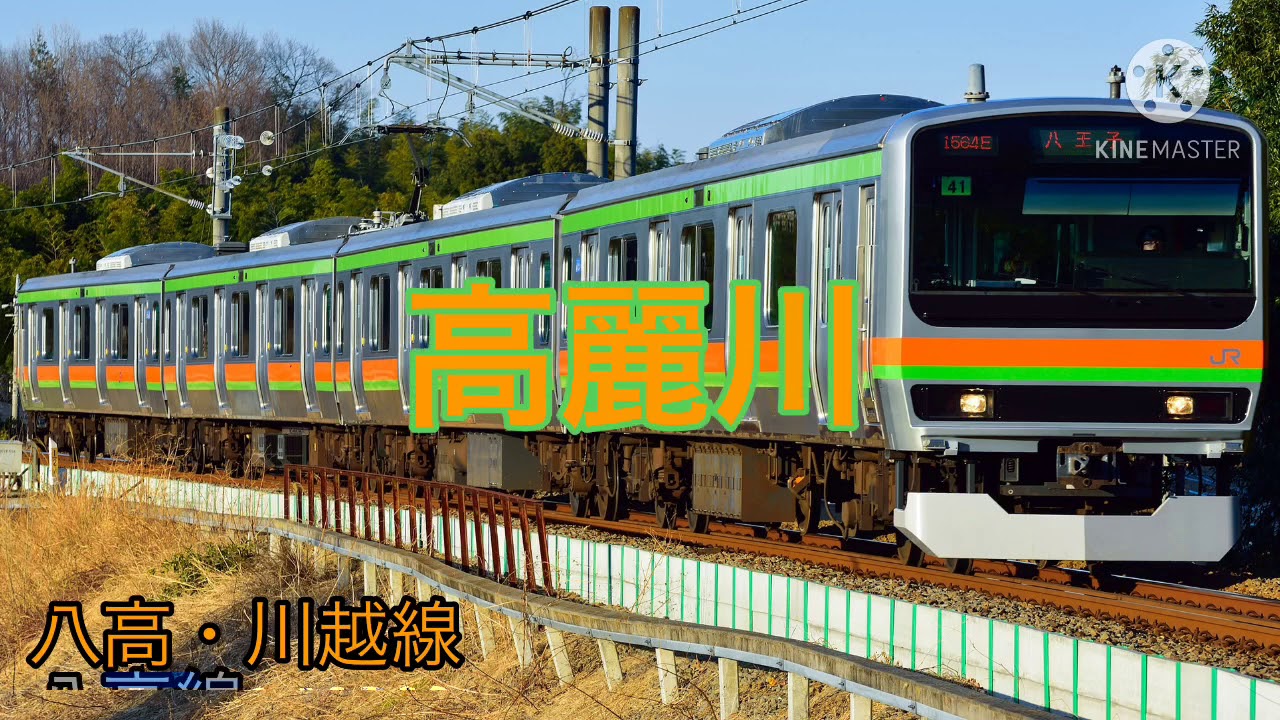 【一次創作】［旧］VY1が「ハグしちゃお」の曲で八高線+αの駅名を歌います。