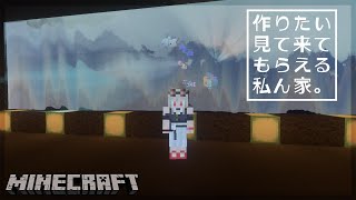 【Minecraft】お家の外を水族館みたいにしたい！【フレン・E・ルスタリオ/にじさんじ】