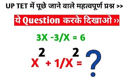UP TET MATHS CLASSES 2021 | UP TET MATHS | CTET MATHS | MATHS TRICK #uptet #ctet #mathstrick #shorts