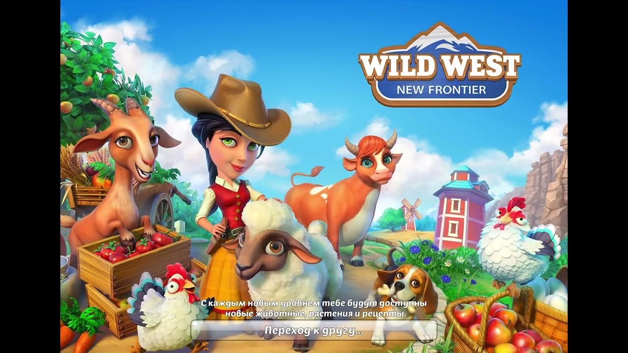 Wild west match