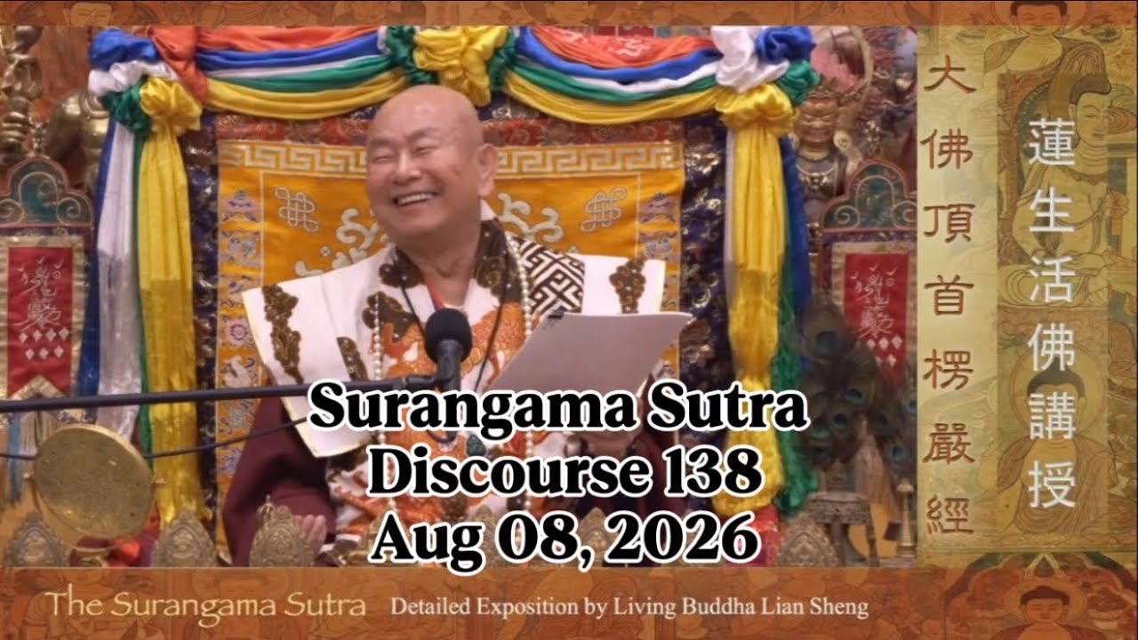 Surangama Sutra Discourse 138 by Living Buddha Lian Sheng 20260808