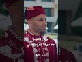 لما صاحبك يتكلم مغربي رجالة البيت أحمد فهمي اكرم حسنىي 
