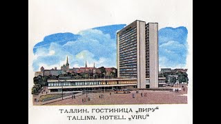 Hotell Viru, Tallinn Estonia / Гостиница Виру Таллинн Эстонская ССР