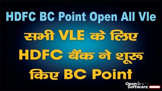 HDFC BC Point Start For All Vle : How Activate Services