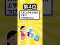 【TOP7】いいね👍で保存できるゾッ!!vol.12 #2chライフハック研究所 #2ch有益スレ #shorts