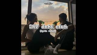 Video thumbnail of "247 dahi club [Lyric video]"