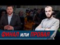 🔴Финальный провал | Как прошли митинги