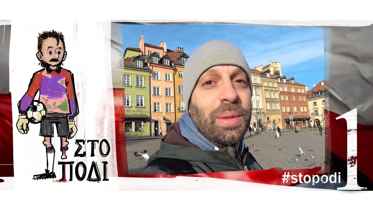 Πολωνία Στο Πόδι 1 - Βαρσοβία