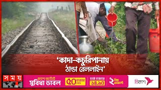 গরমের পারদ চড়তেই গাজীপুরে বাঁকলো রেললাইন | Gazipur | Rail line | Somoy TV