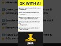 SSC CGL CHSL GD | Current Affairs 2026 One Liner #shorts #gk #sscgk #gkquiz #currentaffairs