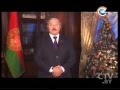 CTV.BY: Новогоднее поздравление Президента Беларуси А.Г. Лукашенко 31.12.2013