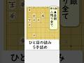 実戦で逃したくない5手詰め