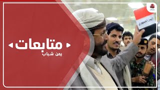 محافظ مأرب : العلم والمعرفة معركتنا الحقيقية