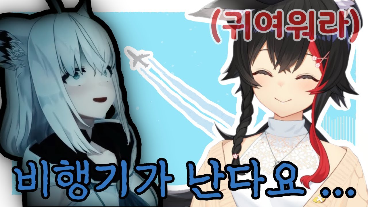 미오가 본 귀여운 후부키 [오오카미 미오/홀로라이브]