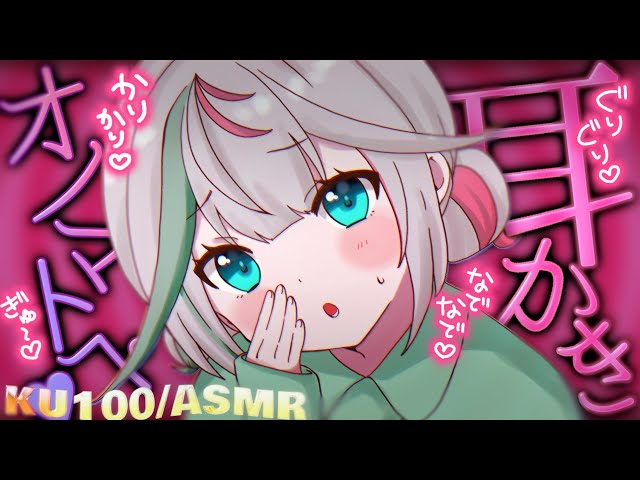 💐〘 #ASMR /KU100 〙カリカリお耳に響く耳かき…💗たっぷりオノマトペ💗囁き/耳ふぅ/オイル♡ Whisper/massage 広告なし〘花百合ちゅみ〙