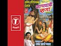 Satyawadi Harish Chander Raja Mp3 Song