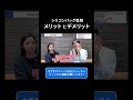 シリコンバッグ豊胸のメリット・デメリット