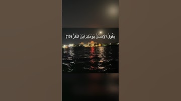 تلاوة ندية مبكية لآيات من سورة القيامة بصوت القارئ جعفر السعدي| Surat Al-Qiyamah