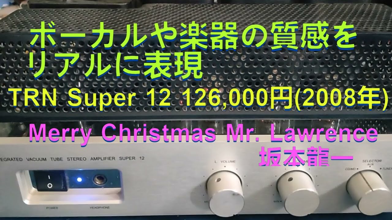 6BQ5ppの傑作アンプ！TRN Super12 126,000円 #amp #trn#真空管アンプ