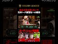自分の目を信じない!?元Bリーグ練習生への期待と評価