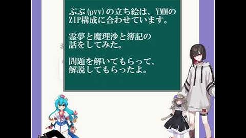 [AI簿記] 霊夢と魔理沙と簿記 その1 #ai #簿記