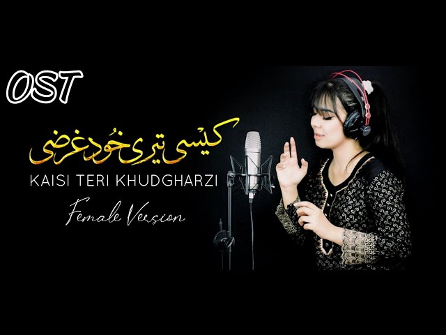 YEH KAISI TERI KHUDGHARZI - OST - FEMALE VERSION - MAHER ANJUM class=