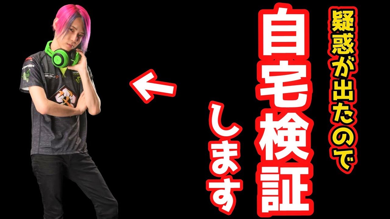 あどみんにチート、マクロ疑惑・・・自宅検証します。
