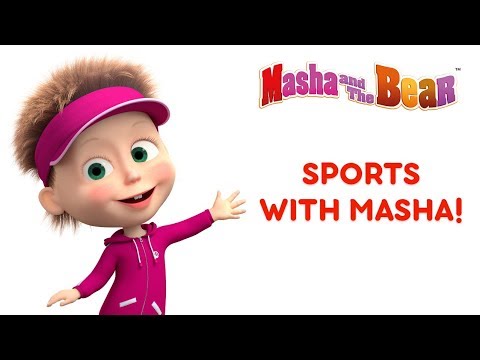 Masha and the Bear - 🏓 Sports with Masha! ⚽