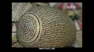 Surah Yasin ( Saad Al-Ghamidi ) سعد الغامدي - سورة يس