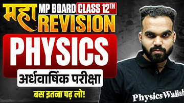 MP Board Class 12 Physics Maha Revision | Half Yearly Exam 2025 | Hindi Medium | By Neel Sir