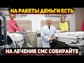 Пиар Путина в больнице – шапито полностью провалилось