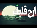 ارح قلبك ❤️تلاوة يخشع لها القلب/ربنا إنك تعلم مانخفي ومانعلن/حالات واتس آب 🌴 قرآن كريم