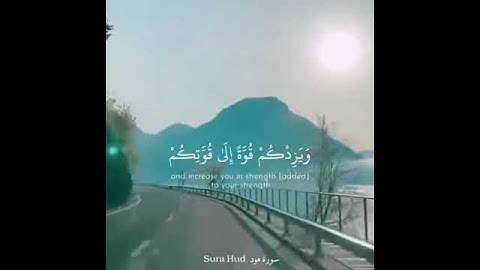 الشيخ رعد الكردي سورة هود  ..وياقوم أستغفروا ربكم.ثم توبوا إليه