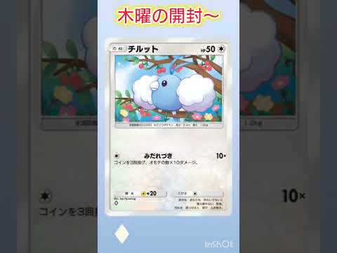 木曜の開封〜 #ポケモン #ポケカ再販最新情報 #ポケモンカード #おれポケ #ポケカ #ガチャ神引き #pokemon