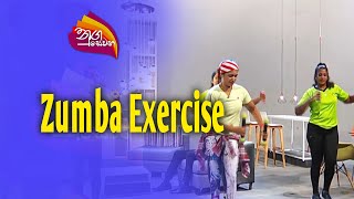 Nugasewana | Zumba Exercise | 2023-09-08 |Rupavahini Nugasewana | Zumba Exercise | 2023-09-08 |Rupavahini