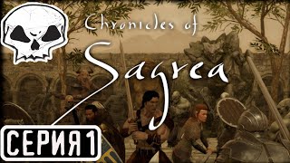 Chronicles Of Sagrea Demo | СЕРИЯ 1 | ПОЧТИ BLADE OF DARKNESS?