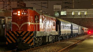 「回送木造客車! 」2023.3.27 7201次貨物列車 岡山站開車