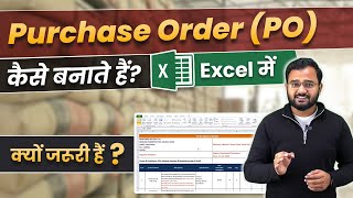 How To Make Purchase Order? | Format Of Purchase Order in Excel🔥 #excel