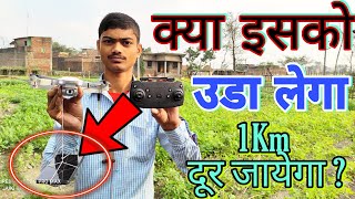 Celebrity We did 5 destructive experiments on this drone 😱!! Drone Weight Test How much weight can it lift?? Profile