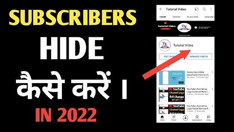 Subscribers Hide kaise kare | How to Hide Subscribers on YouTube | in 2022