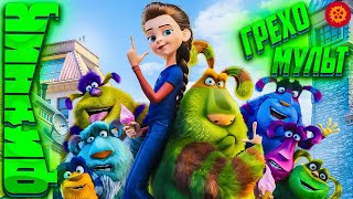 Финник. Мульт ПОЛОН ГРЕХОВ! Ляпы и Грехи.